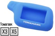 Силиконовый чехол, для пульта автосигнализаций Tomahawk X3/X5 (синий)