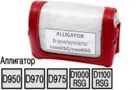 Кожаный чехол, конверт для пультов сигнализаций Alligator D-950/970/975/1000RSG/1100RSG (красный)