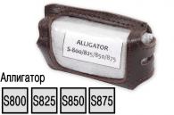 Кожаный чехол, для пультов сигнализаций Alligator S-800/825/850/875 (коричневый)