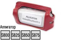 Кожаный чехол, для пультов сигнализаций Alligator S-800/825/850/875 (красный)