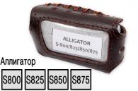Кожаный чехол, плетенка для пультов сигнализаций Alligator S-800/825/850/875 (коричневый)