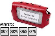 Кожаный чехол, плетенка для пультов сигнализаций Alligator S-800/825/850/875 (красный)