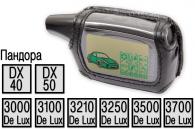 Кожаный чехол, для пультов сигнализаций Pandora 3000/3100/3210/3250/3500/3700 De Lux/DX-40/DX-50 (черный)
