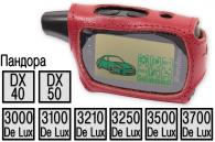 Кожаный чехол, плетенка для пультов сигнализаций Pandora 3000/3100/3210/3250/3500/3700 De Lux/DX-40/DX-50 (красный)