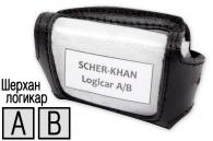 Кожаный чехол, для пультов сигнализаций Scher-Khan Logicar A/B (черный)