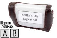 Кожаный чехол, плетенка для пультов сигнализаций Scher-Khan Logicar A/B (коричневый)