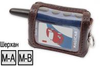 Кожаный чехол, для пультов сигнализаций Scher-Khan Magicar A/B (коричневый)