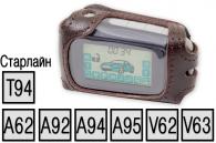 Кожаный чехол для пультов сигнализаций StarLine A62/A92/A94/A95/T94/V62/V63 (коричневый)