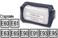 Кожаный чехол для пультов сигнализаций StarLine E60/E61/E63/E65/E90/E91/E93/E95 (синий)