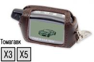 Кожаный чехол, для пультов сигнализаций Tomahawk X3/X5 (коричневый)