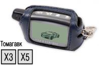 Кожаный чехол, для пультов сигнализаций Tomahawk X3/X5 (черный)